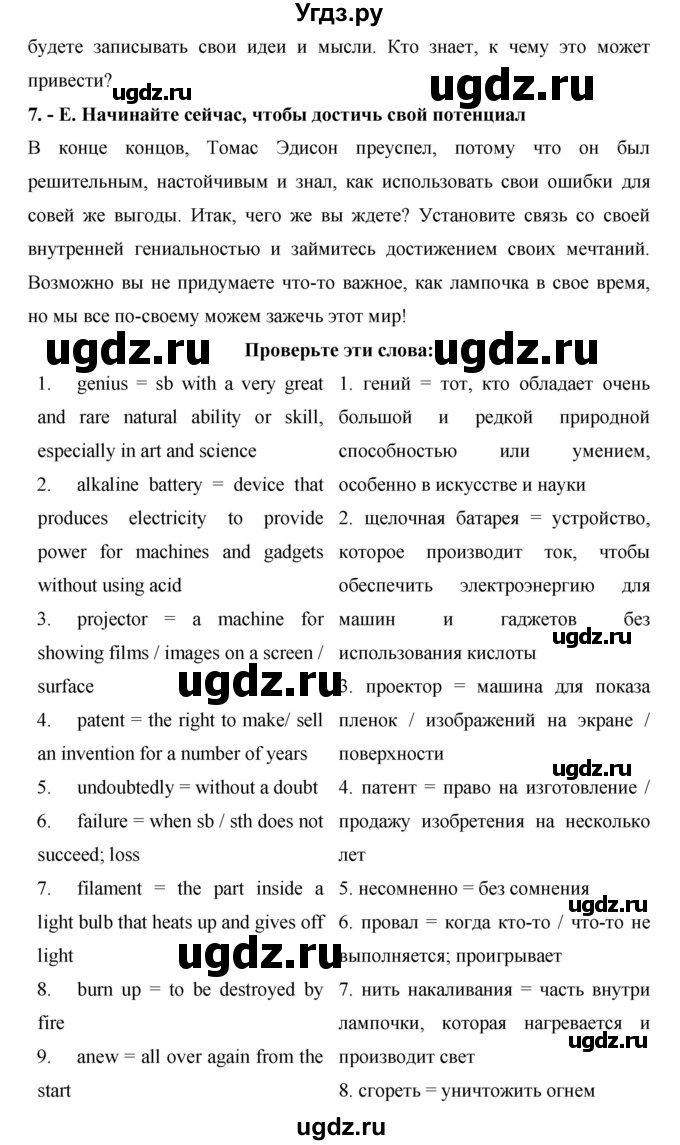 ГДЗ (Решебник) по английскому языку 9 класс (starlight ) Баранова К. М. / страница-№ / 97(продолжение 5)
