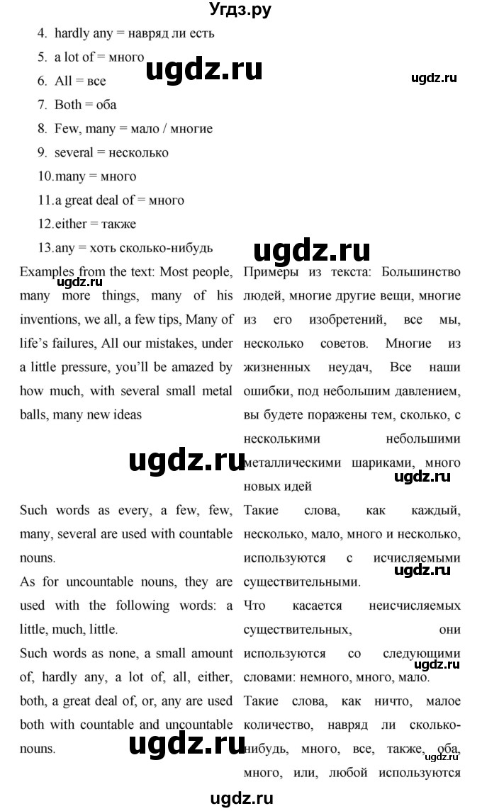 ГДЗ (Решебник) по английскому языку 9 класс (starlight ) Баранова К. М. / страница-№ / 97(продолжение 7)