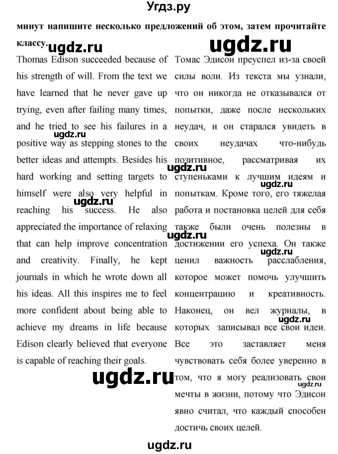 ГДЗ (Решебник) по английскому языку 9 класс (starlight ) Баранова К. М. / страница-№ / 97(продолжение 10)