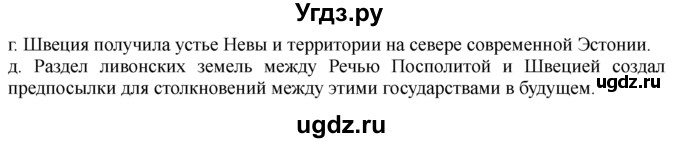 ГДЗ (решебник) по истории 8 класс Белозорович В.А. / 1 / §1 / 6(продолжение 2)