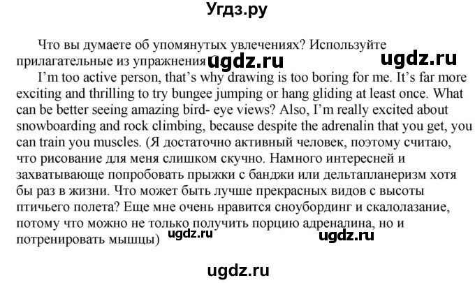 ГДЗ (Решебник) по английскому языку 10 класс Комарова Ю. А. / страница номер / 10(продолжение 4)