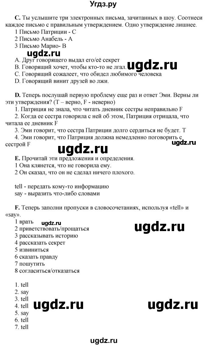 ГДЗ (Решебник) по английскому языку 10 класс Комарова Ю. А. / страница номер / 100(продолжение 2)