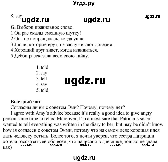 ГДЗ (Решебник) по английскому языку 10 класс Комарова Ю. А. / страница номер / 100(продолжение 3)