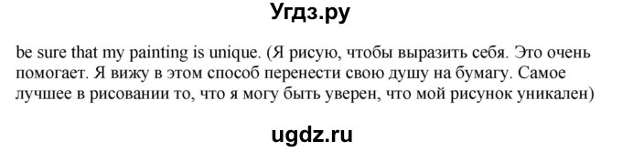 ГДЗ (Решебник) по английскому языку 10 класс Комарова Ю. А. / страница номер / 102(продолжение 3)