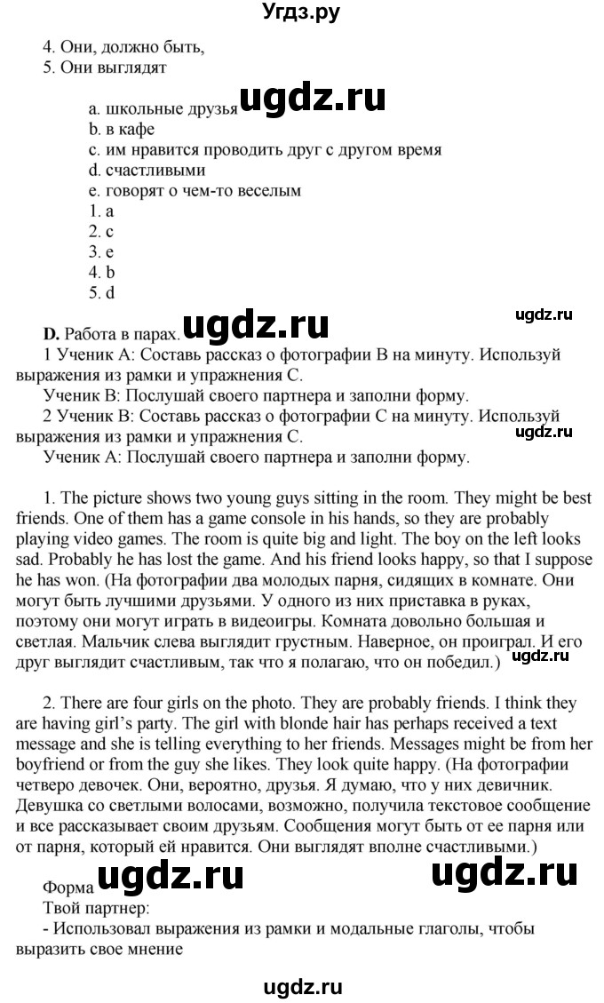 ГДЗ (Решебник) по английскому языку 10 класс Комарова Ю. А. / страница номер / 103(продолжение 2)