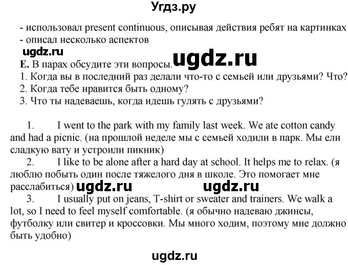 ГДЗ (Решебник) по английскому языку 10 класс Комарова Ю. А. / страница номер / 103(продолжение 3)