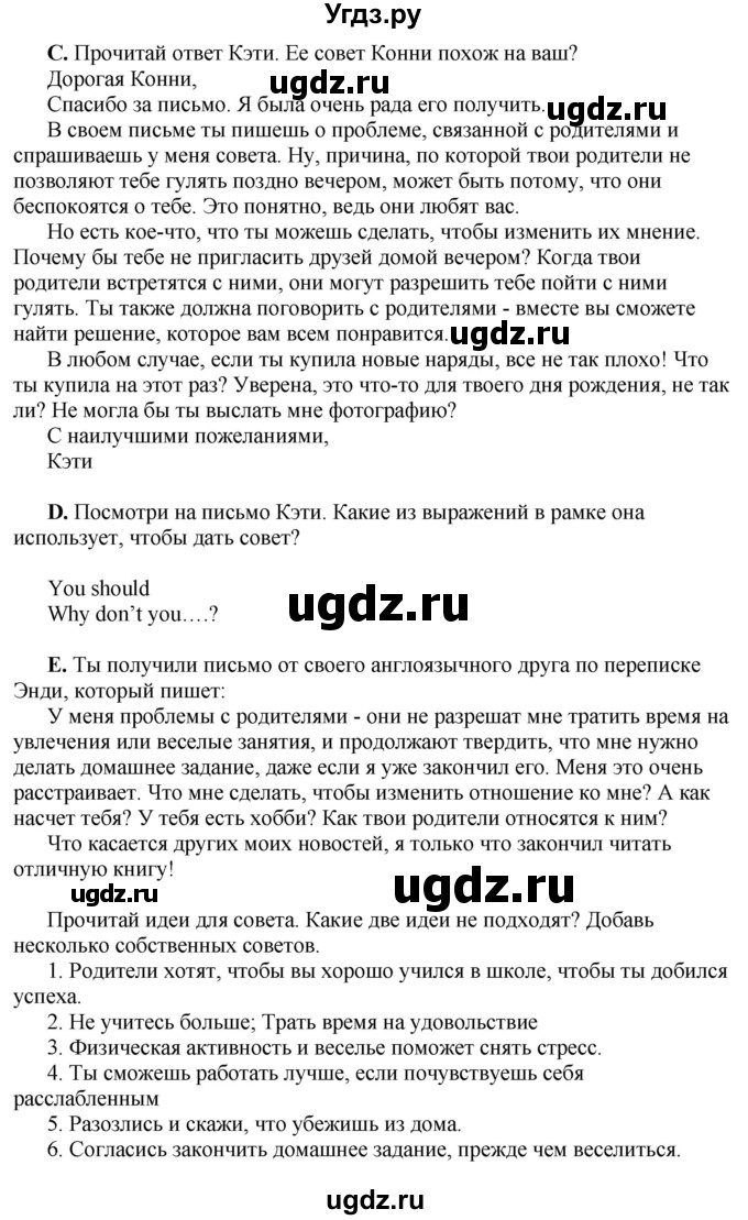 ГДЗ (Решебник) по английскому языку 10 класс Комарова Ю. А. / страница номер / 104-105(продолжение 2)