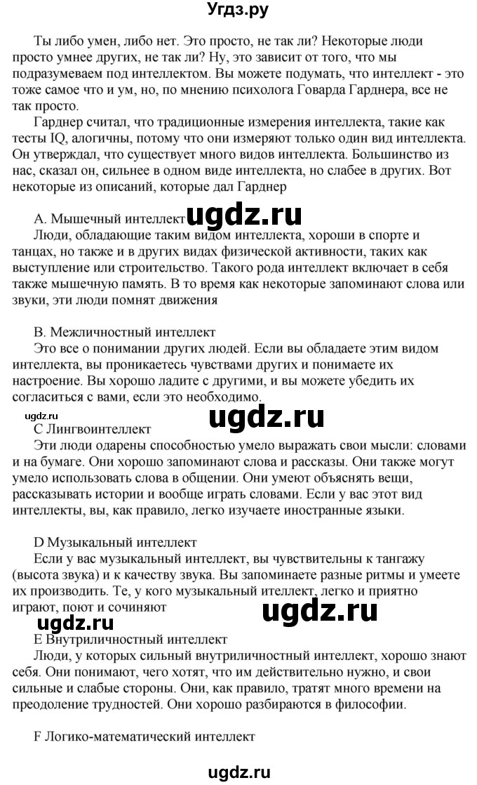 ГДЗ (Решебник) по английскому языку 10 класс Комарова Ю. А. / страница номер / 106-107(продолжение 2)