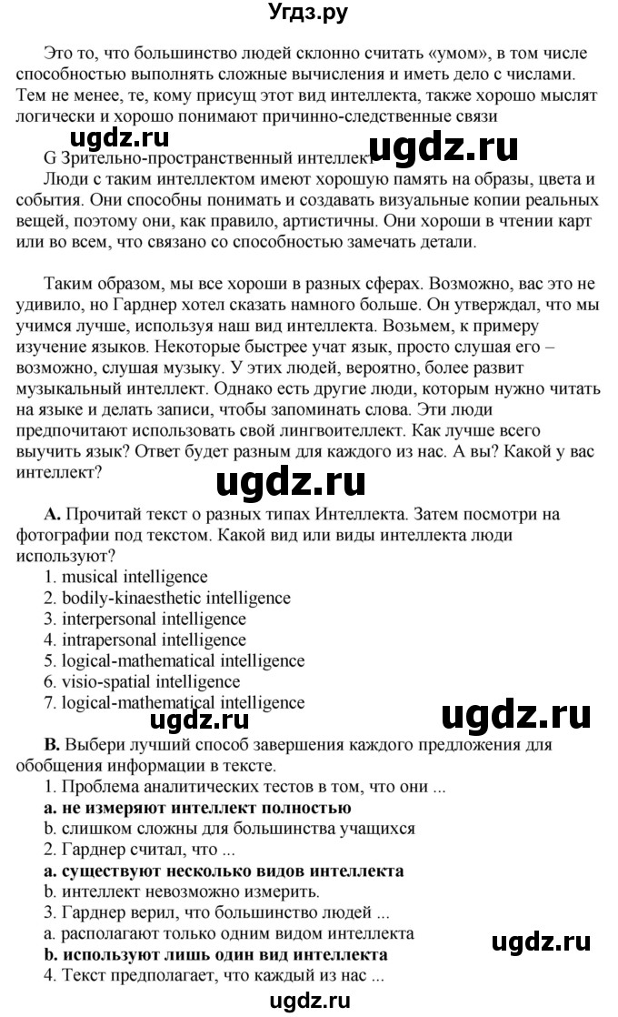 ГДЗ (Решебник) по английскому языку 10 класс Комарова Ю. А. / страница номер / 106-107(продолжение 3)
