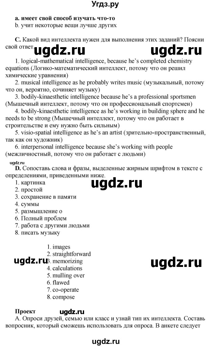 ГДЗ (Решебник) по английскому языку 10 класс Комарова Ю. А. / страница номер / 106-107(продолжение 4)