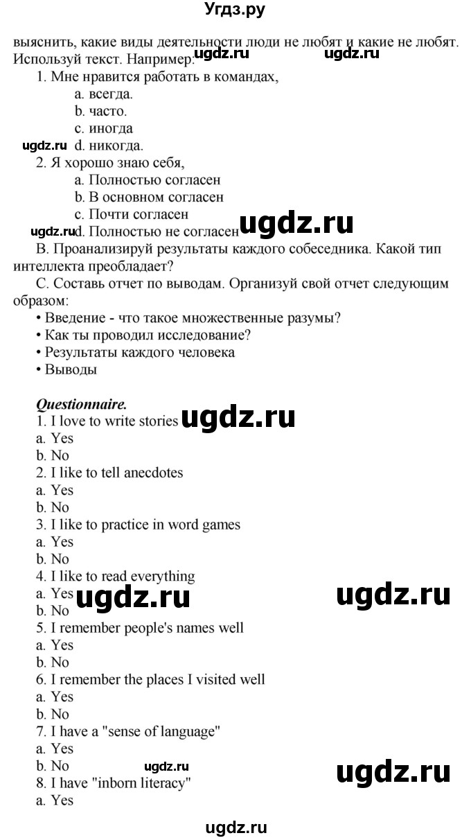 ГДЗ (Решебник) по английскому языку 10 класс Комарова Ю. А. / страница номер / 106-107(продолжение 5)