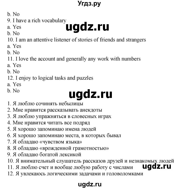 ГДЗ (Решебник) по английскому языку 10 класс Комарова Ю. А. / страница номер / 106-107(продолжение 6)