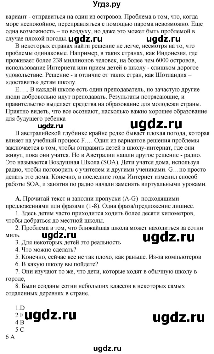 ГДЗ (Решебник) по английскому языку 10 класс Комарова Ю. А. / страница номер / 108-109(продолжение 2)