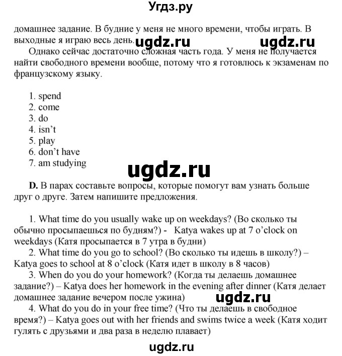 ГДЗ (Решебник) по английскому языку 10 класс Комарова Ю. А. / страница номер / 11(продолжение 3)