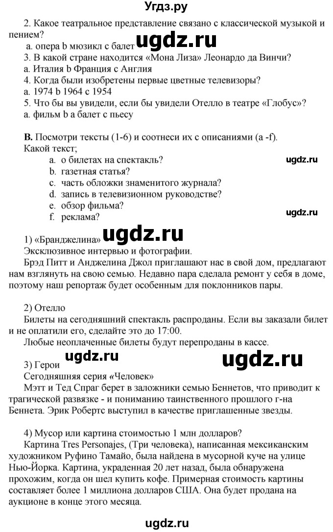 ГДЗ (Решебник) по английскому языку 10 класс Комарова Ю. А. / страница номер / 112-113(продолжение 2)