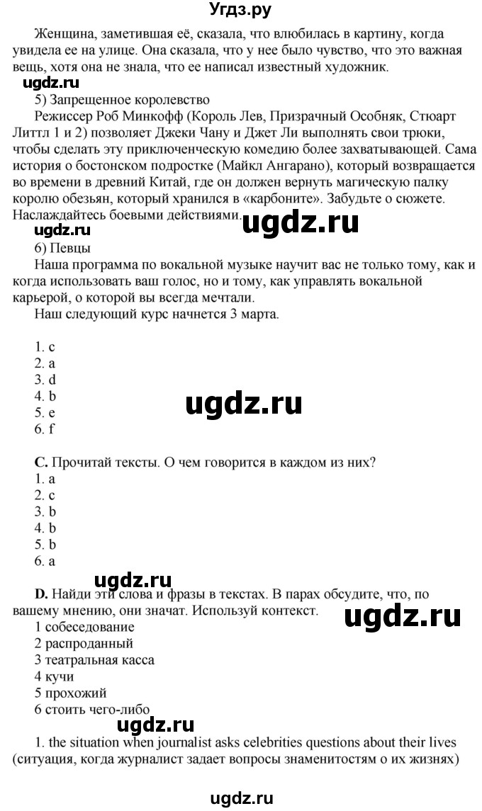 ГДЗ (Решебник) по английскому языку 10 класс Комарова Ю. А. / страница номер / 112-113(продолжение 3)