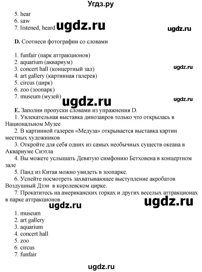 ГДЗ (Решебник) по английскому языку 10 класс Комарова Ю. А. / страница номер / 114(продолжение 3)