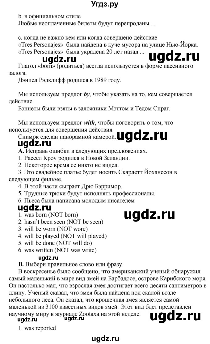 ГДЗ (Решебник) по английскому языку 10 класс Комарова Ю. А. / страница номер / 115(продолжение 2)