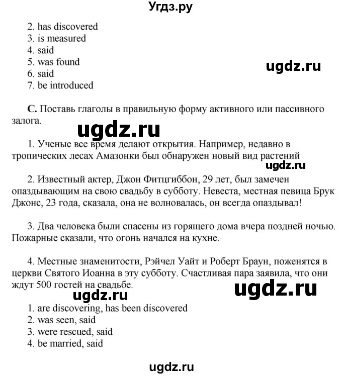 ГДЗ (Решебник) по английскому языку 10 класс Комарова Ю. А. / страница номер / 115(продолжение 3)