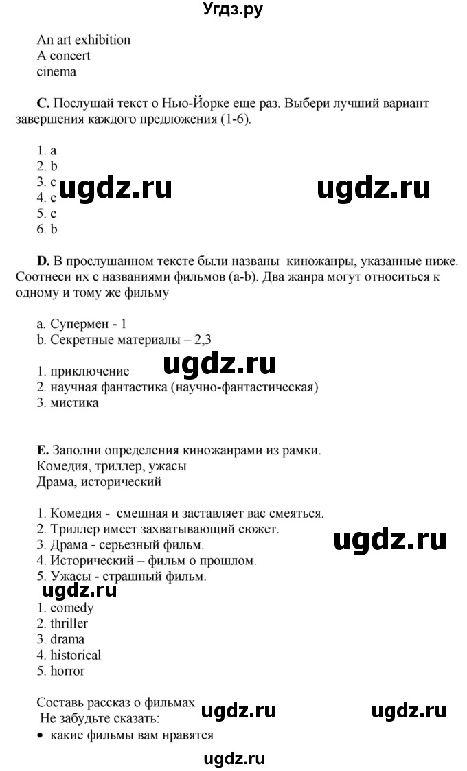 ГДЗ (Решебник) по английскому языку 10 класс Комарова Ю. А. / страница номер / 116(продолжение 2)