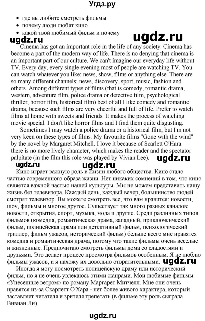 ГДЗ (Решебник) по английскому языку 10 класс Комарова Ю. А. / страница номер / 116(продолжение 3)