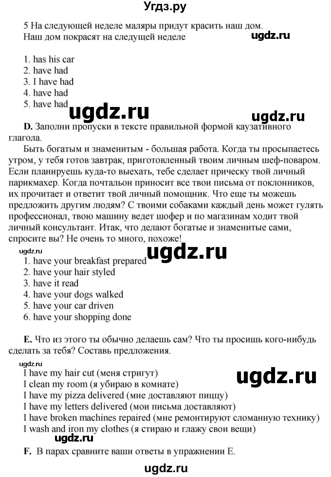 ГДЗ (Решебник) по английскому языку 10 класс Комарова Ю. А. / страница номер / 117(продолжение 2)