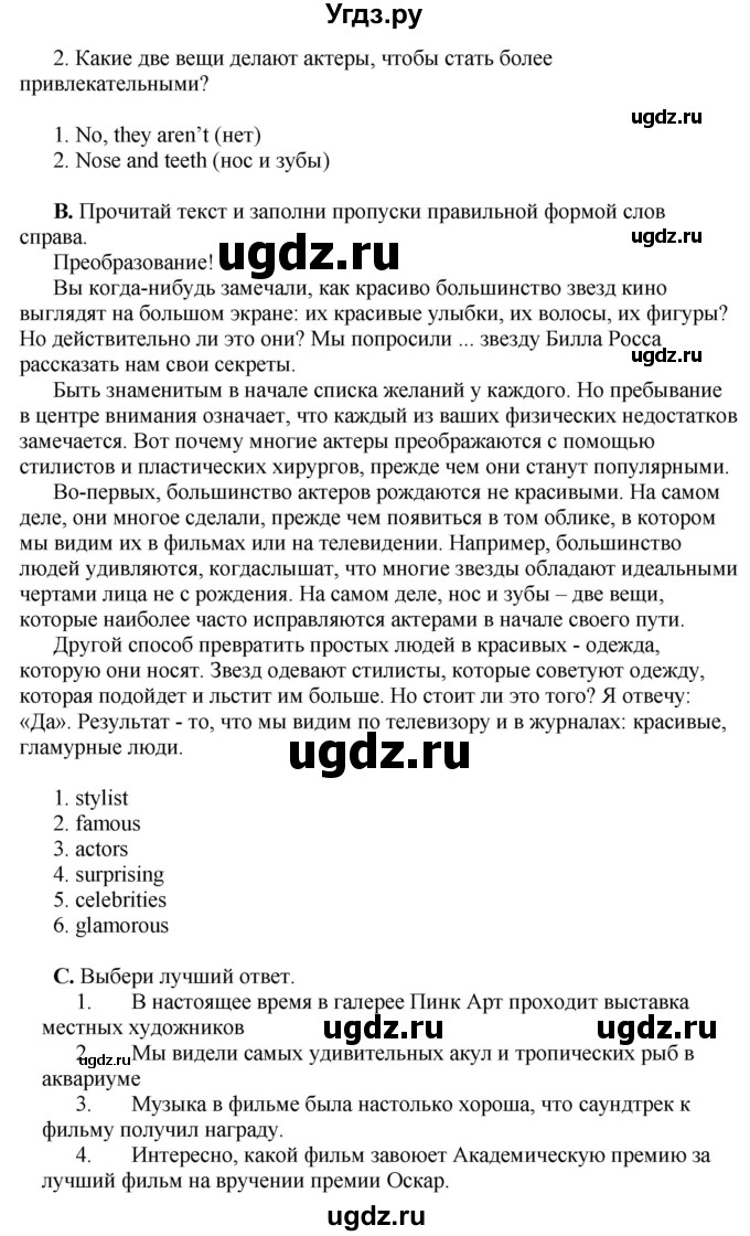 ГДЗ (Решебник) по английскому языку 10 класс Комарова Ю. А. / страница номер / 118(продолжение 2)