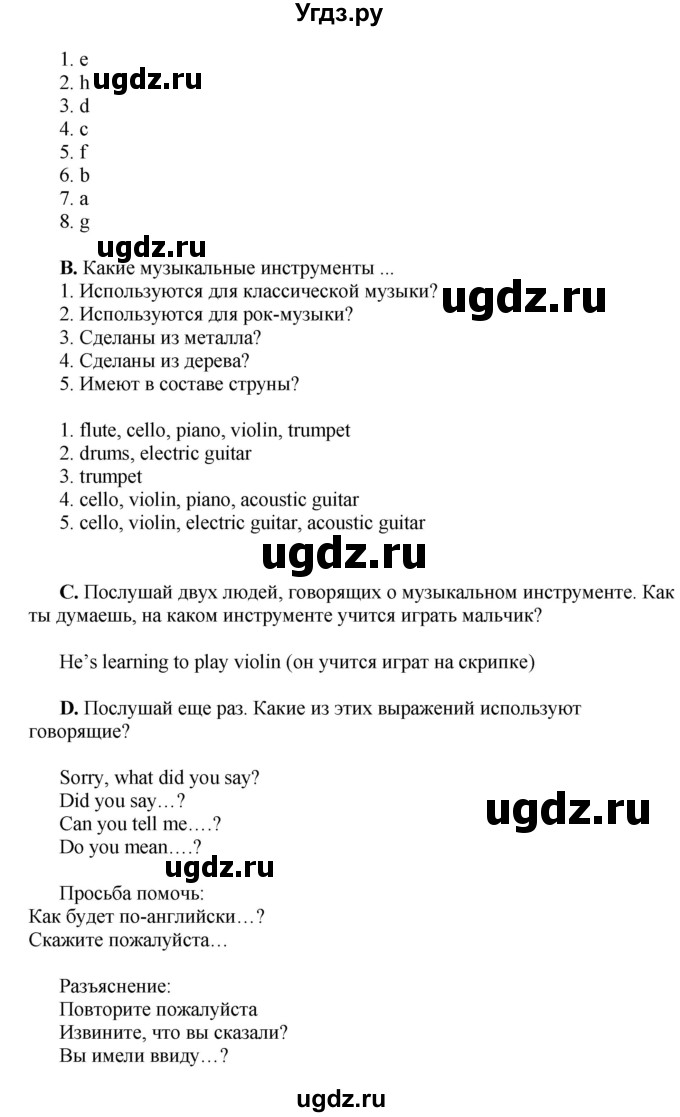 ГДЗ (Решебник) по английскому языку 10 класс Комарова Ю. А. / страница номер / 119(продолжение 2)