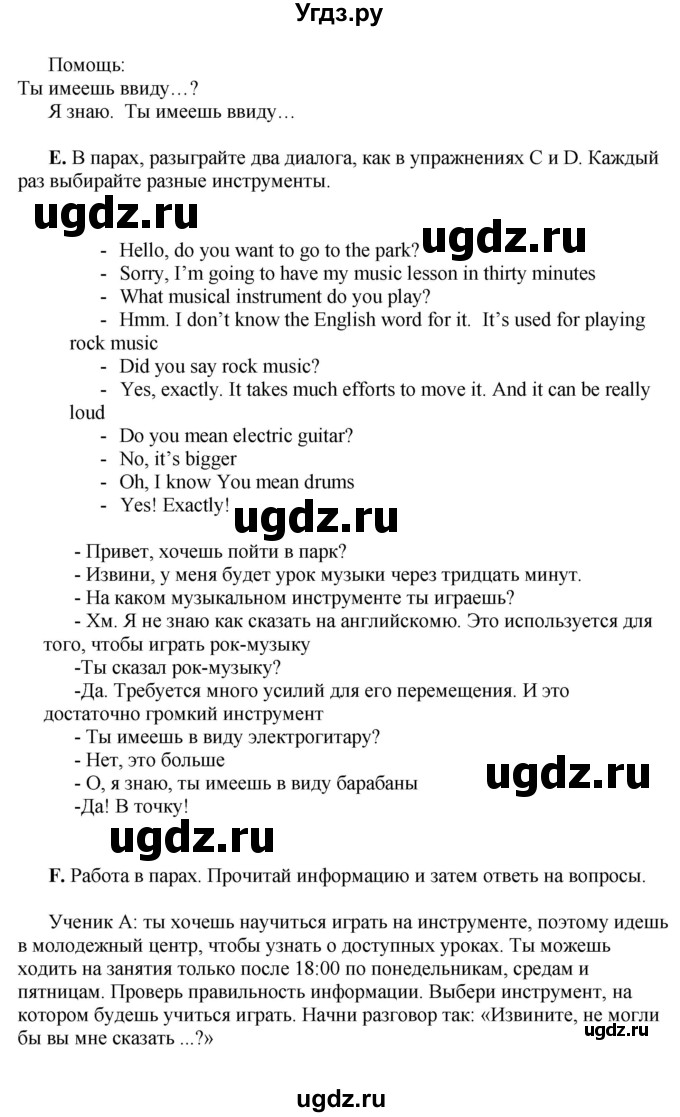 ГДЗ (Решебник) по английскому языку 10 класс Комарова Ю. А. / страница номер / 119(продолжение 3)