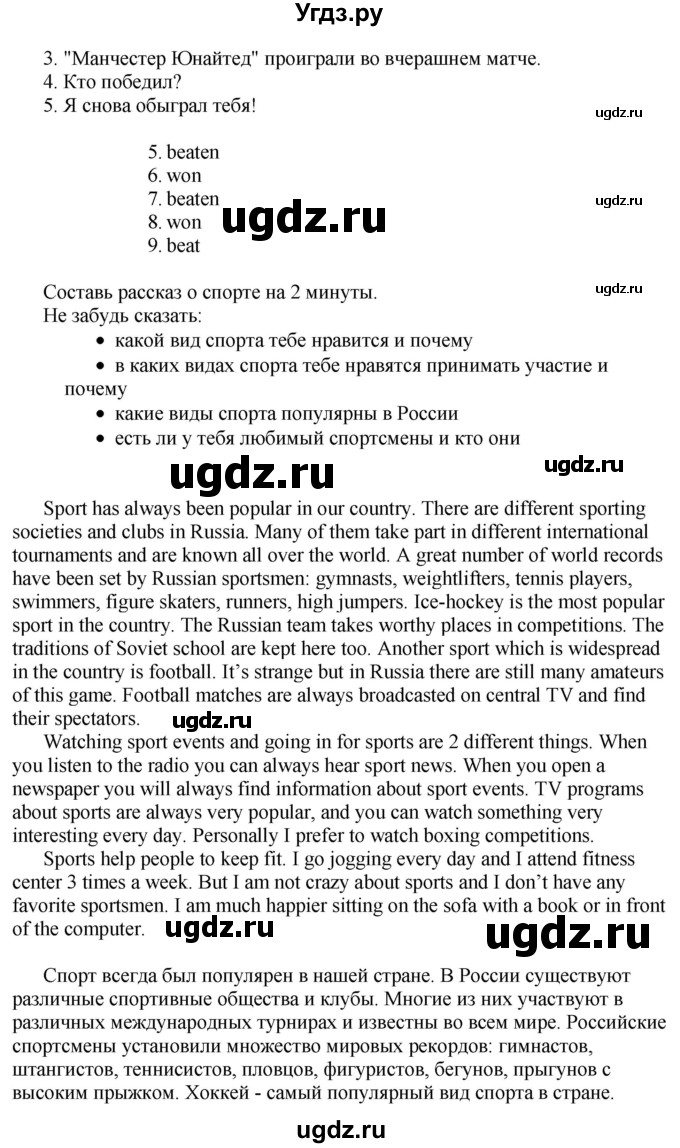 ГДЗ (Решебник) по английскому языку 10 класс Комарова Ю. А. / страница номер / 12(продолжение 3)