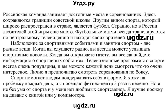 ГДЗ (Решебник) по английскому языку 10 класс Комарова Ю. А. / страница номер / 12(продолжение 4)