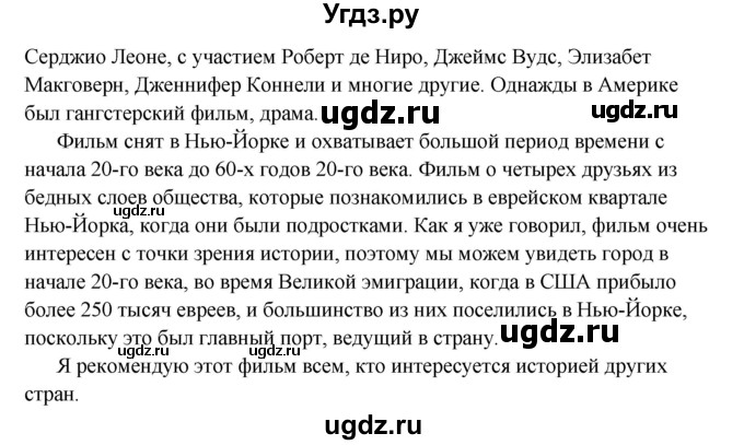 ГДЗ (Решебник) по английскому языку 10 класс Комарова Ю. А. / страница номер / 120-121(продолжение 5)