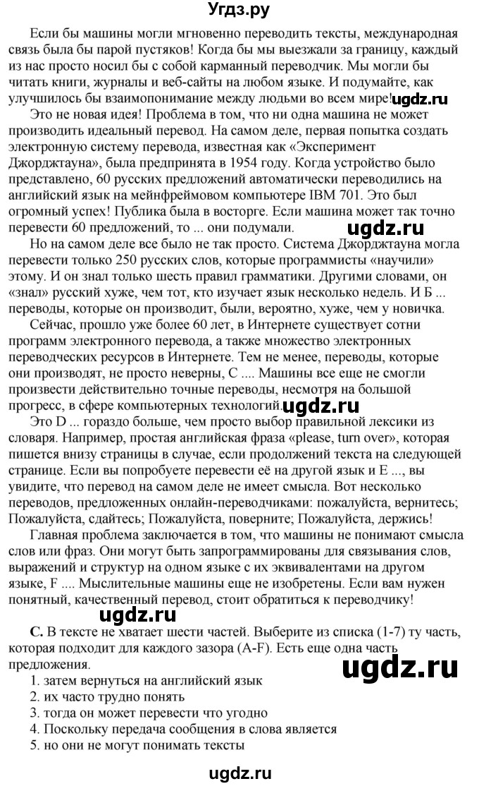 ГДЗ (Решебник) по английскому языку 10 класс Комарова Ю. А. / страница номер / 122-123(продолжение 3)