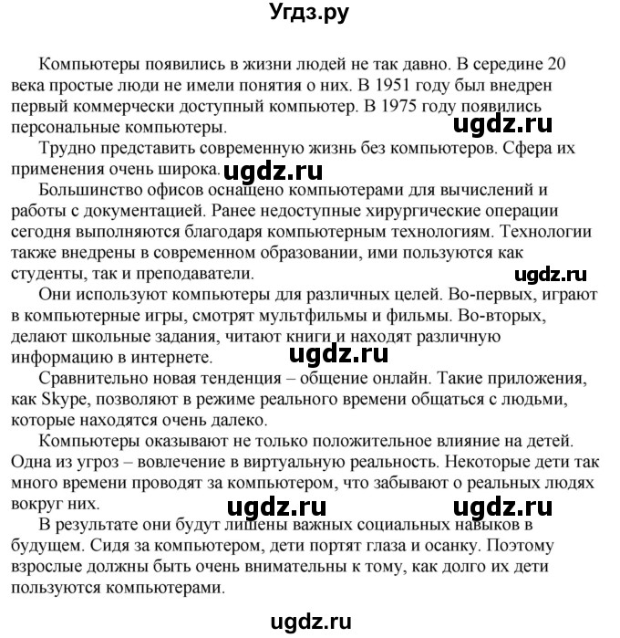 ГДЗ (Решебник) по английскому языку 10 класс Комарова Ю. А. / страница номер / 122-123(продолжение 6)
