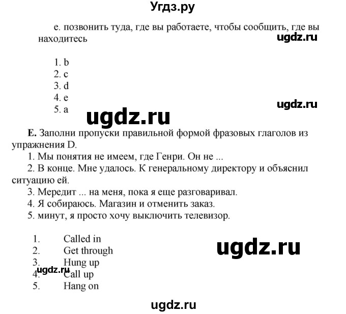 ГДЗ (Решебник) по английскому языку 10 класс Комарова Ю. А. / страница номер / 124(продолжение 3)