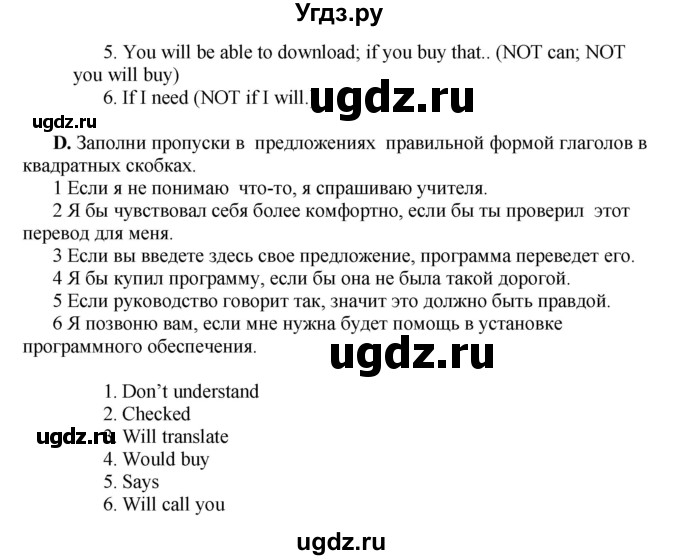 ГДЗ (Решебник) по английскому языку 10 класс Комарова Ю. А. / страница номер / 125(продолжение 3)