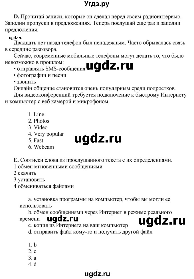 ГДЗ (Решебник) по английскому языку 10 класс Комарова Ю. А. / страница номер / 126(продолжение 3)