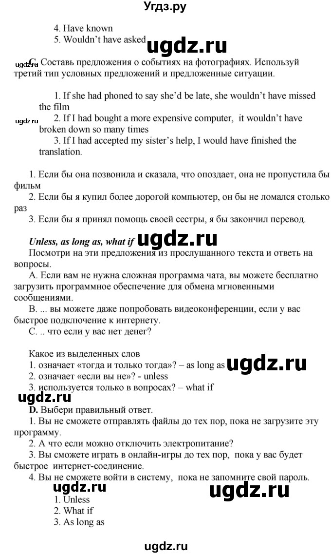 ГДЗ (Решебник) по английскому языку 10 класс Комарова Ю. А. / страница номер / 127(продолжение 3)