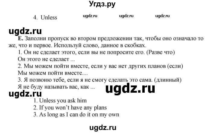 ГДЗ (Решебник) по английскому языку 10 класс Комарова Ю. А. / страница номер / 127(продолжение 4)