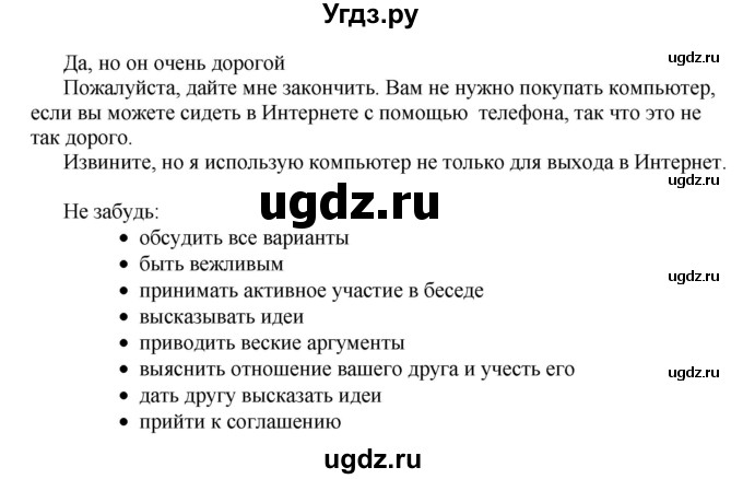 ГДЗ (Решебник) по английскому языку 10 класс Комарова Ю. А. / страница номер / 129(продолжение 3)