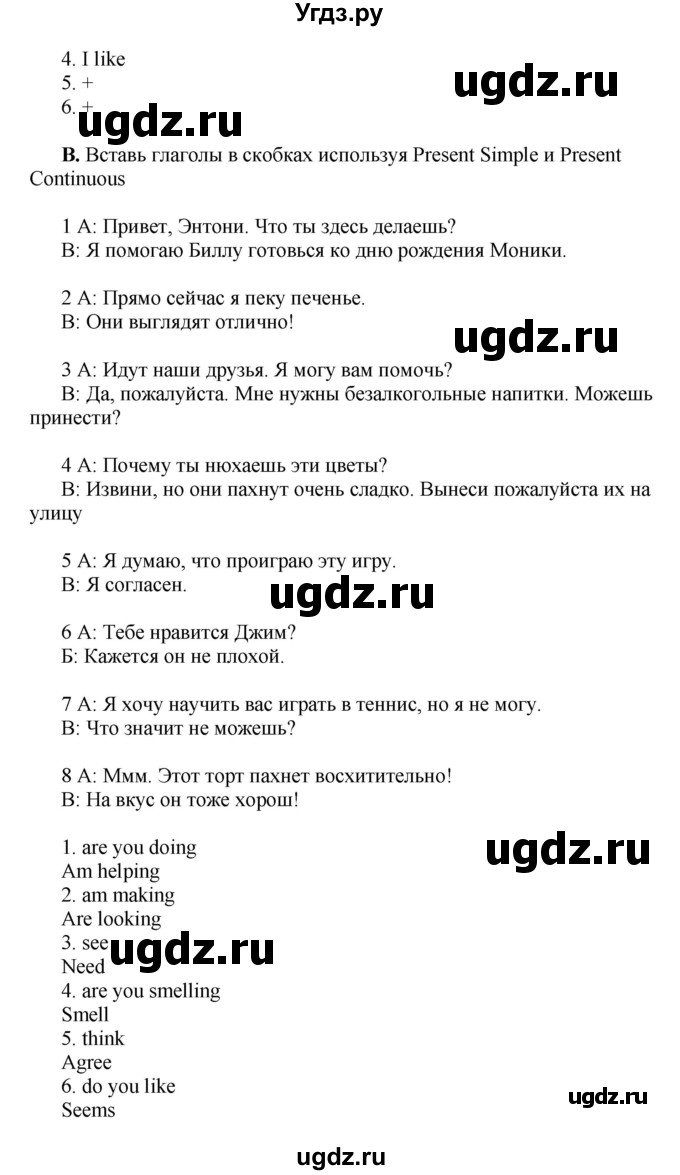 ГДЗ (Решебник) по английскому языку 10 класс Комарова Ю. А. / страница номер / 13(продолжение 2)