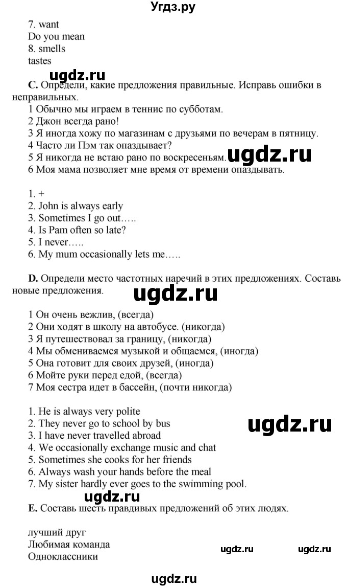 ГДЗ (Решебник) по английскому языку 10 класс Комарова Ю. А. / страница номер / 13(продолжение 3)