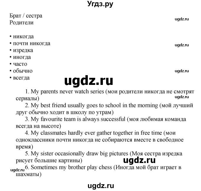 ГДЗ (Решебник) по английскому языку 10 класс Комарова Ю. А. / страница номер / 13(продолжение 4)