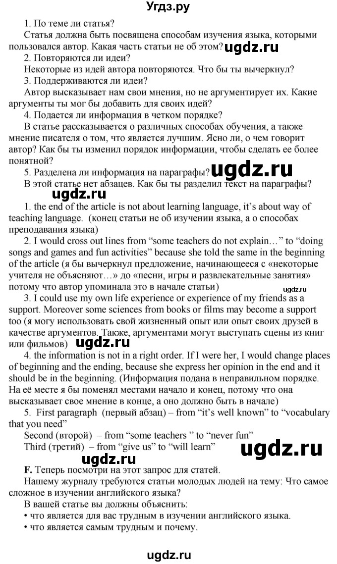 ГДЗ (Решебник) по английскому языку 10 класс Комарова Ю. А. / страница номер / 130-131(продолжение 4)