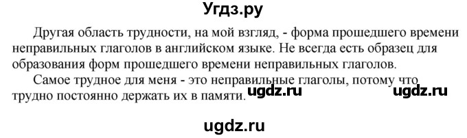 ГДЗ (Решебник) по английскому языку 10 класс Комарова Ю. А. / страница номер / 130-131(продолжение 6)