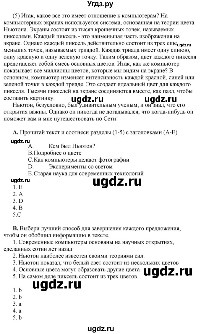 ГДЗ (Решебник) по английскому языку 10 класс Комарова Ю. А. / страница номер / 132-133(продолжение 2)