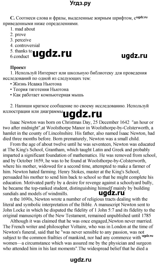 ГДЗ (Решебник) по английскому языку 10 класс Комарова Ю. А. / страница номер / 132-133(продолжение 3)