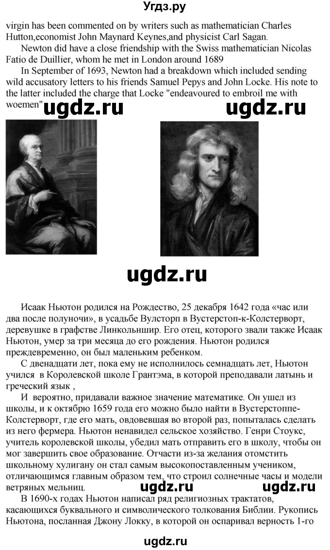 ГДЗ (Решебник) по английскому языку 10 класс Комарова Ю. А. / страница номер / 132-133(продолжение 4)
