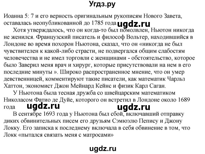 ГДЗ (Решебник) по английскому языку 10 класс Комарова Ю. А. / страница номер / 132-133(продолжение 5)
