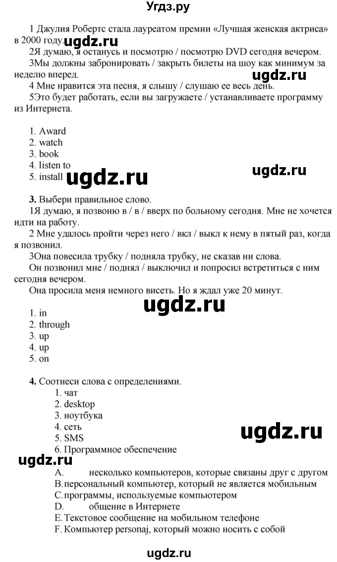 ГДЗ (Решебник) по английскому языку 10 класс Комарова Ю. А. / страница номер / 136-137(продолжение 2)